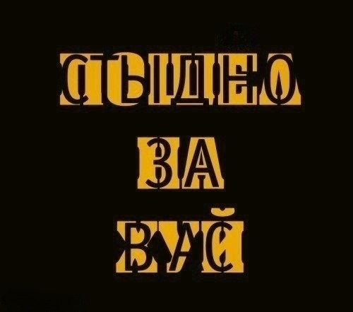 Нуштош 12.09.2024