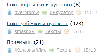 Союз кореянки и русского