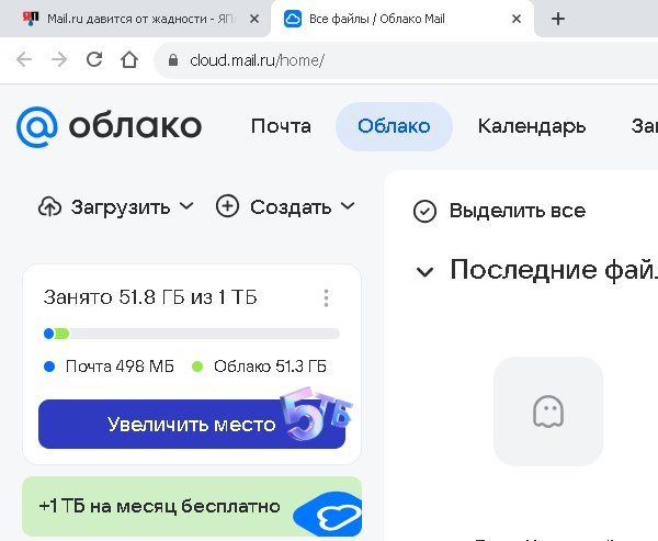 Mail.ru давится от жадности