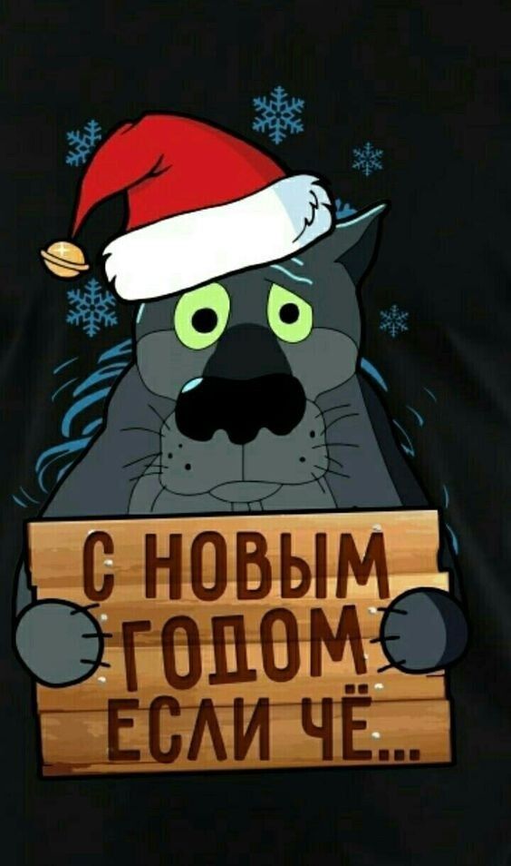 Прикольные и просто красивые картинки 31.12.2024