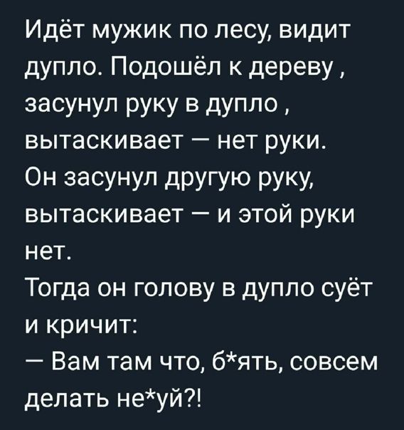 Из мира деградации - 10