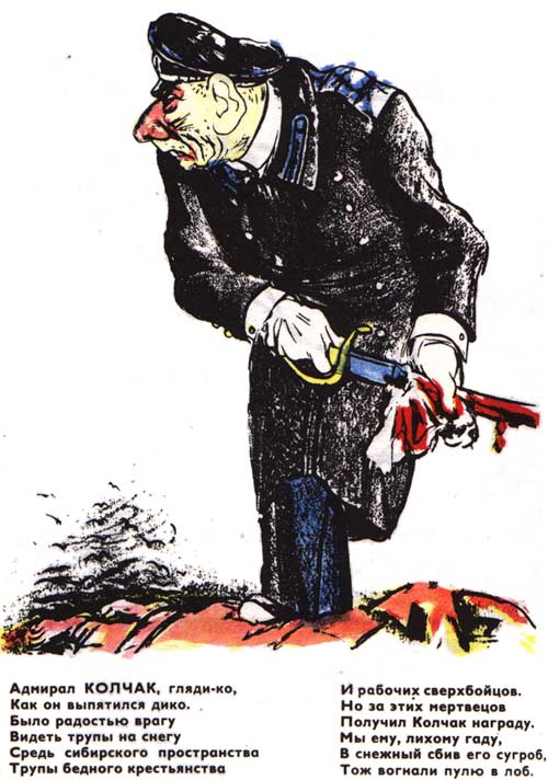 105 лет назад был расстрелян "Верховный правитель России" адмирал Колчак