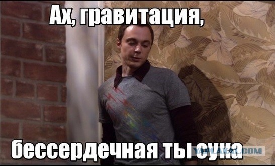 Принцип домино