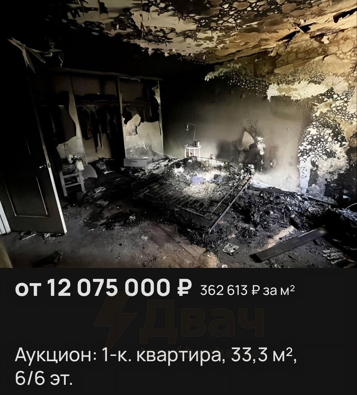 В Москве обнаружена «квартира мечты»
