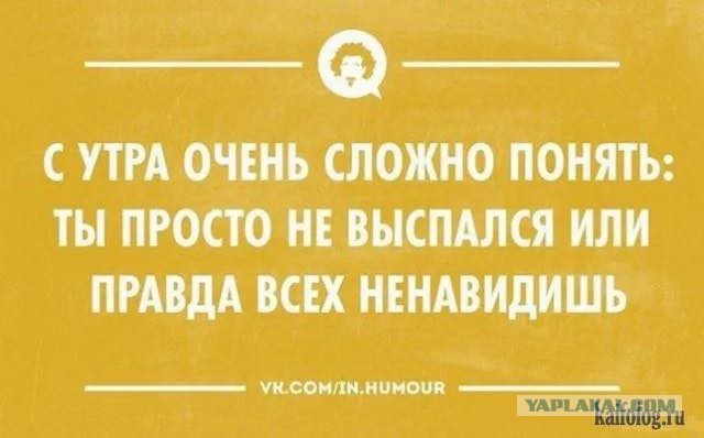 Пятница пришла