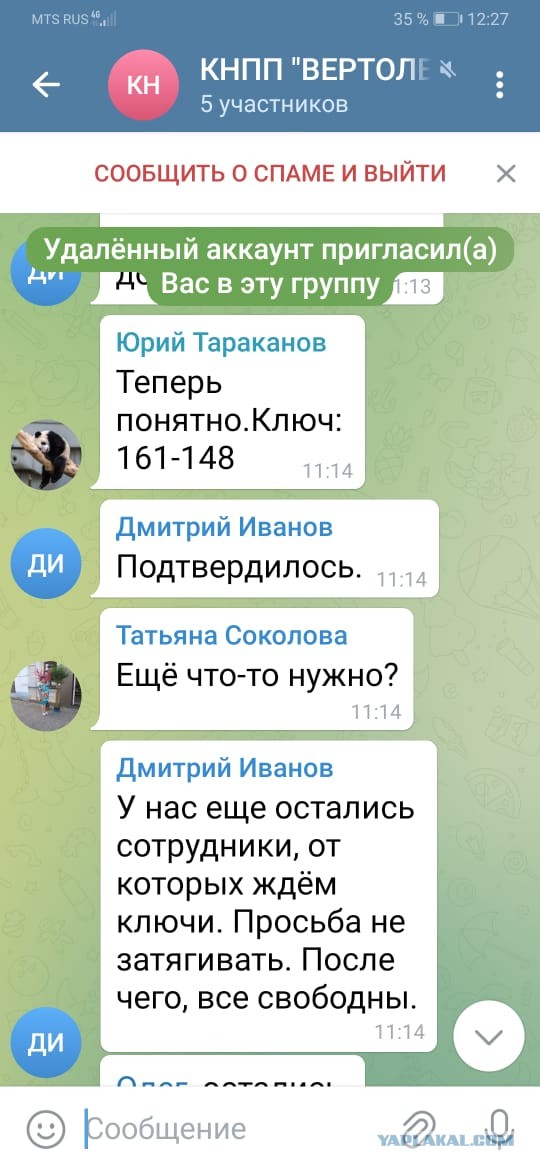 Развод из Телеги на Госуслуги