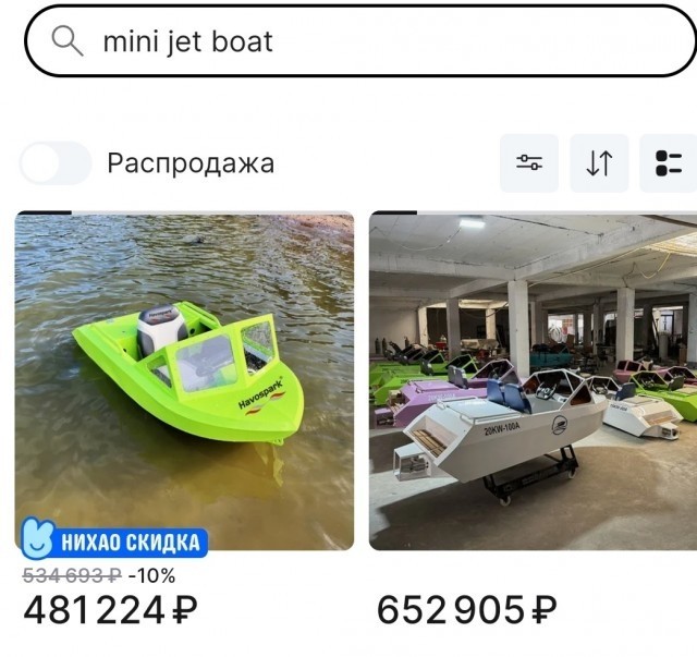 Мини катера