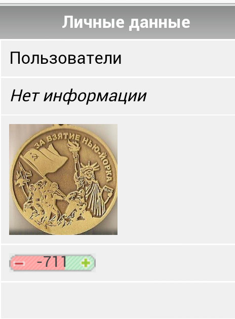 Настоящий Русский Офицер