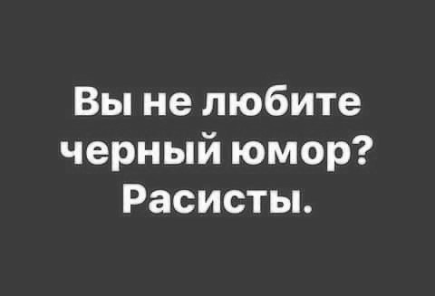Картинки без критики
