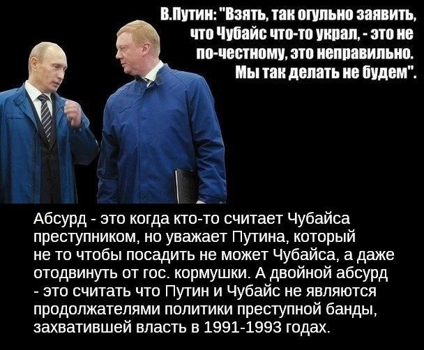 Анатолия Чубайса переводят на прожиточный минимум