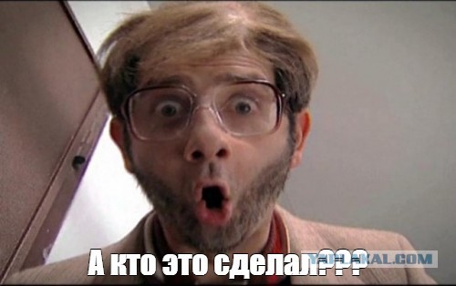 Похоже, нас кто-то наёживает..