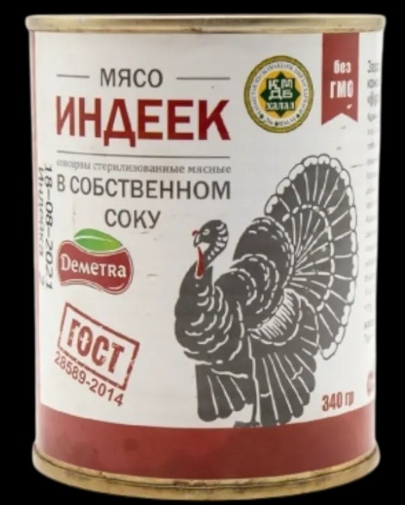 Почему нет нормальной тушенки?