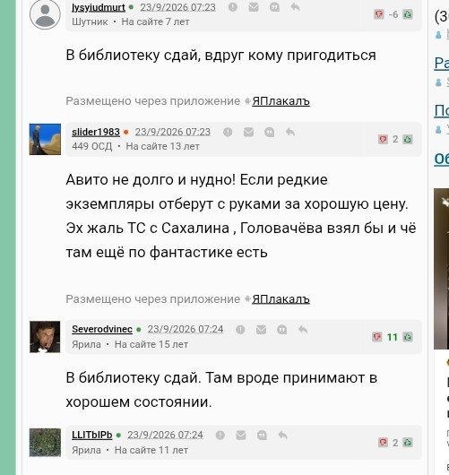 Почему по-разному оценивают одни и те же комменатрии