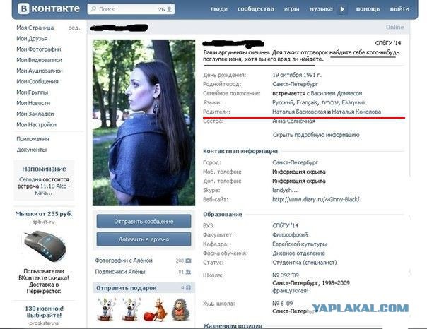 Не найдешь