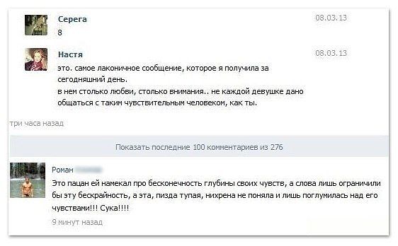 Смешные комментарии из социальных сетей