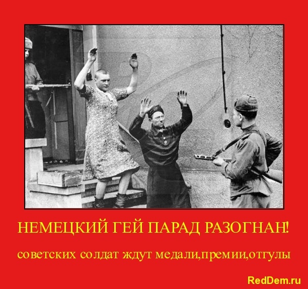 Идиологически выдержанные демотиваторы