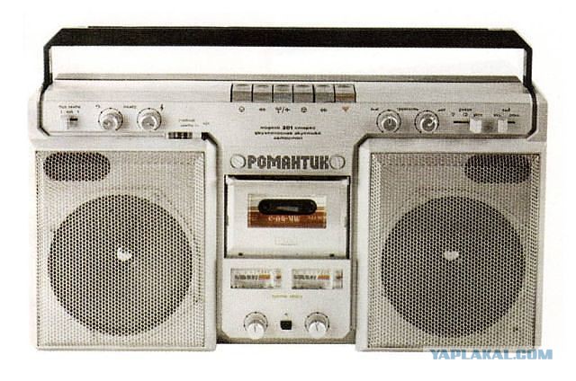 Ghettoblaster Boombox