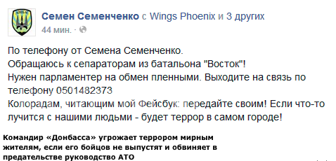Завязался бой близ села Карловка