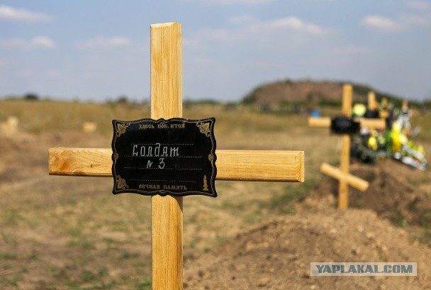 Предатели украинского народа.