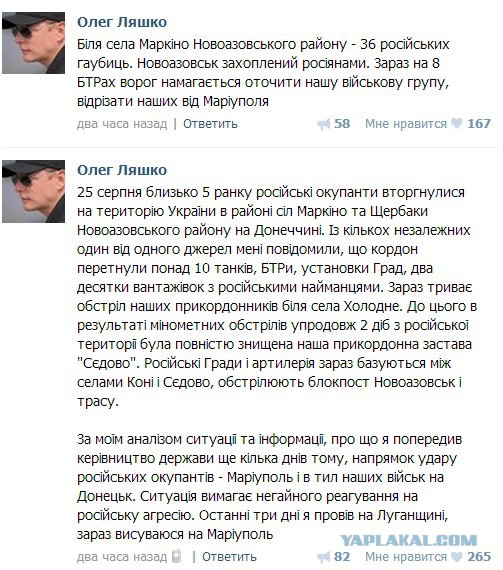 Ополчение двинулось в атаку на Мариуполь.