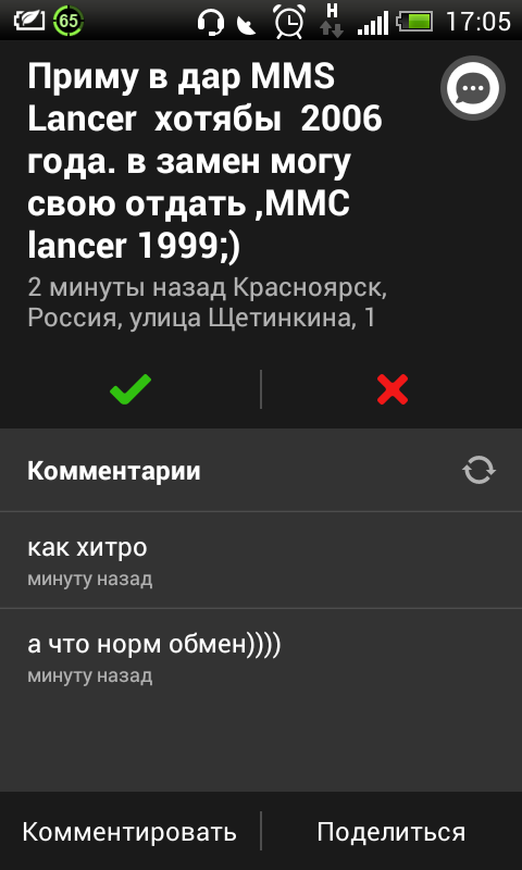 Комментарии водителей, застрявших в пробках