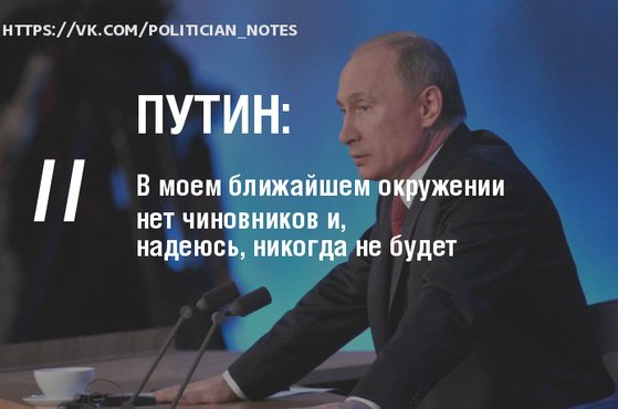 ТОП-15 цитат президента Владимира Путина