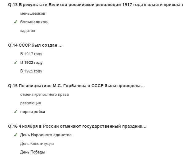 Тест: Смогли бы вы получить разрешение на работу