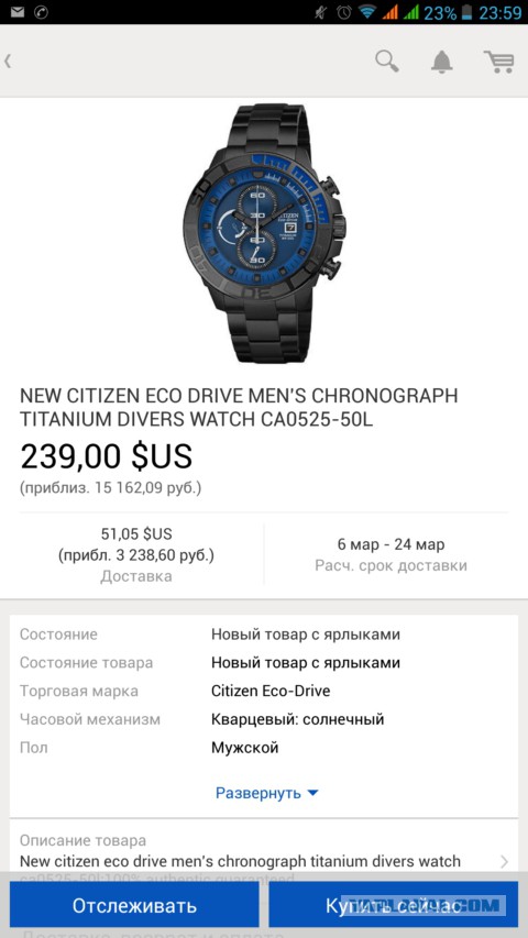 Выбор наручных часов
