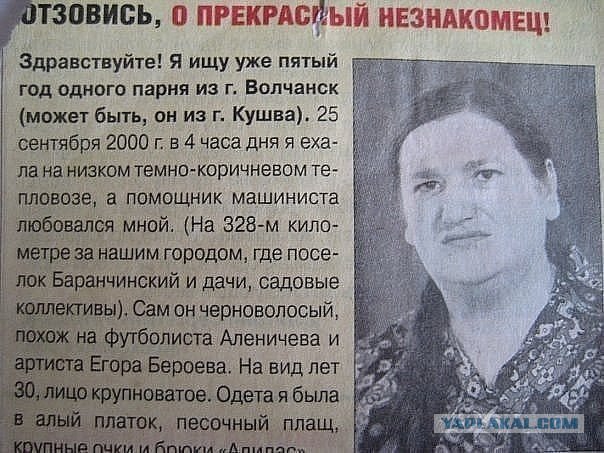 Приманка для троллей