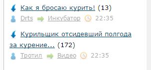 Как я бросаю курить!