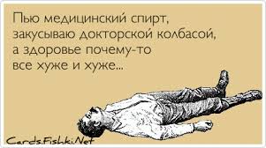 Алкопост.