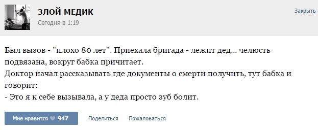 Истории от врачей -35