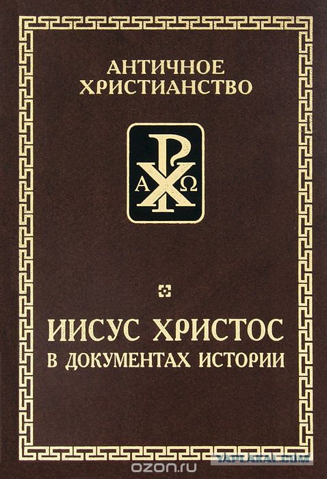 15 неприятных фактов о религии, православии и...