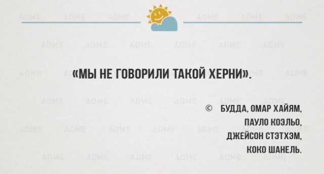 Главная проблема цитат в интернете.