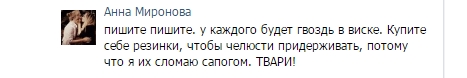 ТП создает лигу шпалоукладчиков