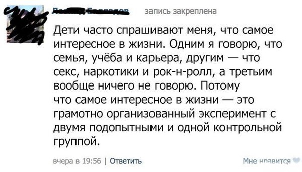 Вторник-повторник