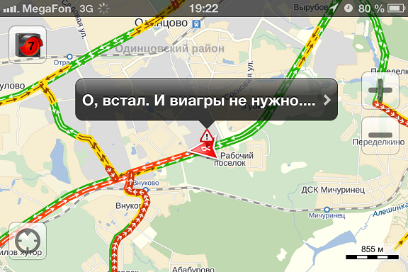 Чем занимаются москвичи в пробках...