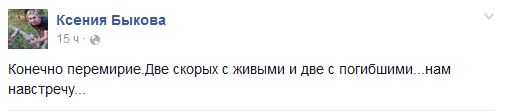 Перемирие кончилось, едва начавшись. Часть 15