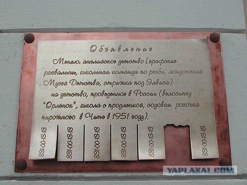 Сядь со мною рядом!