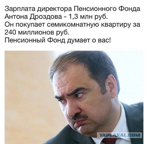 Обращение к Пенсионному Фонду РФ