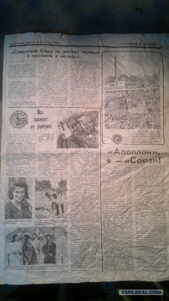 Честный обмен
