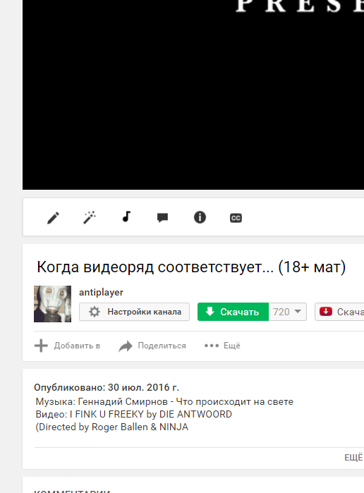 Когда видеоряд соответствует...