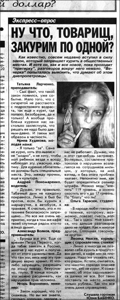 Безжалостная пресса