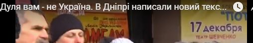 В Днепропетровске снова спели хором.
