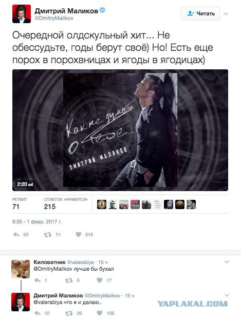 Смешные комментарии из социальных сетей 03.02.2017