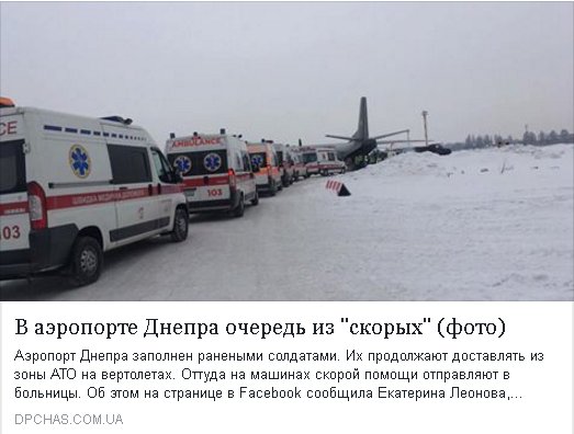 навеяно событиями на Донбассе.