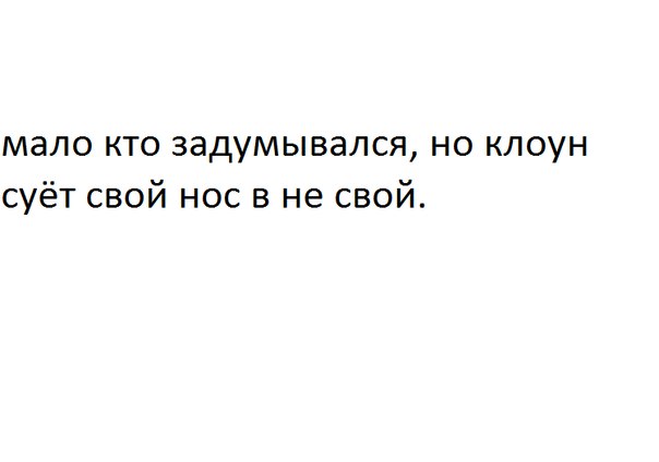 Записки сумасшедшего, или воскресные мысли вслух