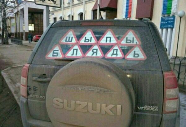 В Челябинске массово штрафуют за отсутствие знака ШИПЫ.