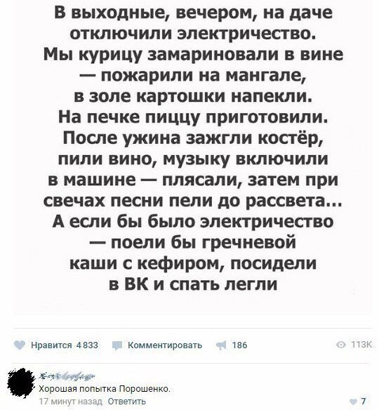 Ужасы и приколы из соцсетей 18+