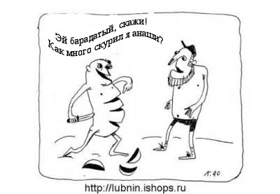 Карикатура: Говорящий батон